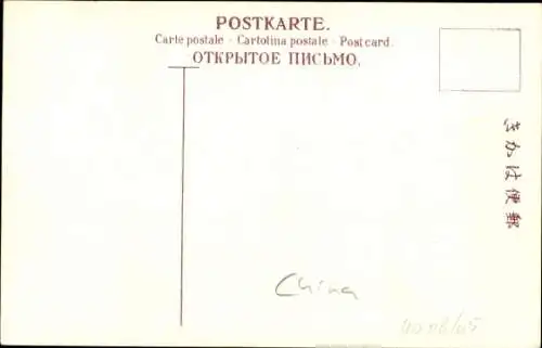 Ak Hong Kong China, drei Chinesen, Teezeit