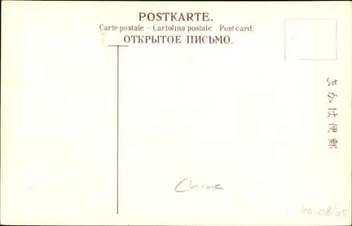 Ak Hong Kong China, zwei Chinesen, Theaterszene