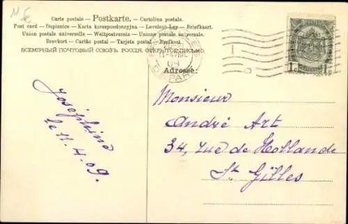 Ak Katze im Korb, Schleife, Decke