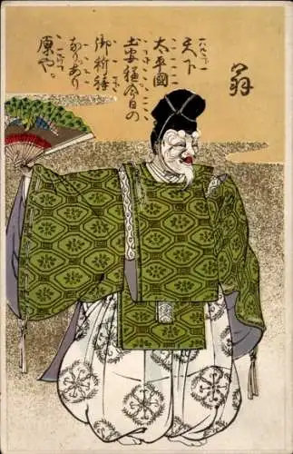 Künstler Ak Japan, Schauspieler