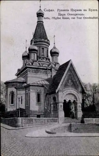 Ak Sofia Bulgarien, Russische Kirche, Zar Oswoboditel-Straße