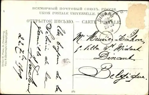 Ak Moskau Russland, rotes Tor