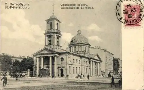 Ak Sankt Petersburg Russland, Kathedrale des Heiligen Sergius