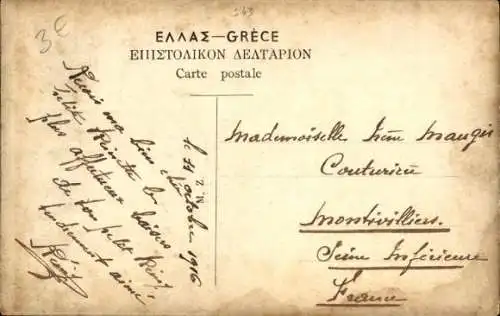 Ak Frau in griechischer Tracht, Porträt, Wasserkrug