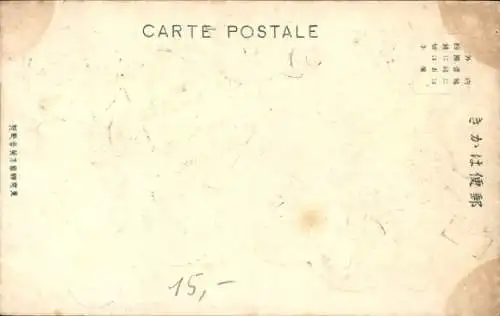 Präge Ak Japan, Geld, Münzen, Souvenir