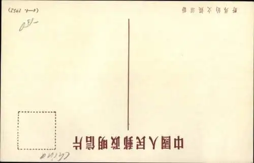 Ak China, Mädchen in Uniform auf Wiese, Vorleserin