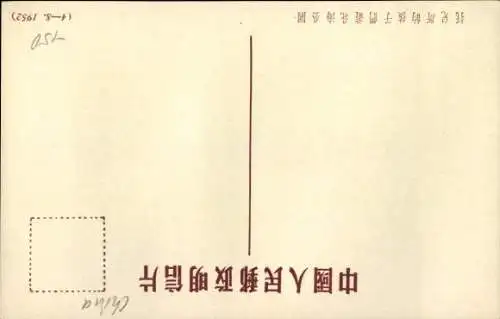 Ak China, Frau mit Kindergruppe am Flußufer, Tempelpagode