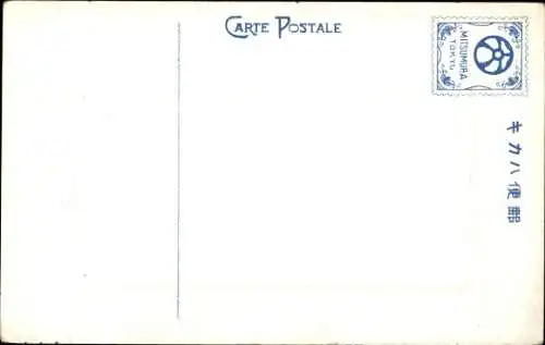 Ak Insel Itsukushima Japan, Torii Tor, Wasser, Berge im Hintergrund, Japanische Architektur