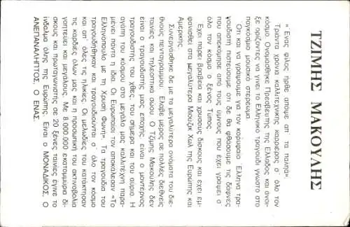 Foto Jimmy Makulis, Sänger, Autogramm