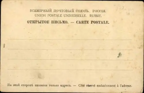 Ak Pjatigorsk Russland, Gesamtansicht