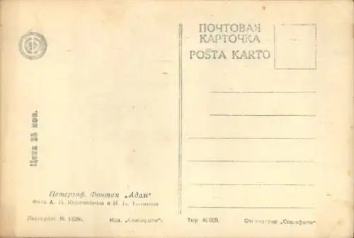 Ak Peterhof Russland, Fontaine Adam