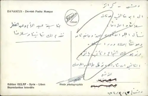 Ak Damaskus Syrien, Dervische Pacha Moschee, historisches Stadtbild, Straßenbahn