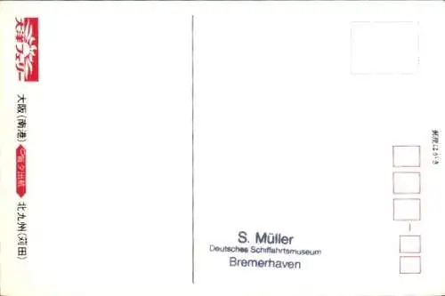 Ak Osaka Präfektur Osaka Japan, Fähre Sunflower auf dem Meer