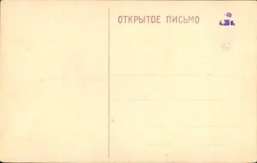 Ak Russland, Tsarskoye-Sélo, Fontaine Quelle