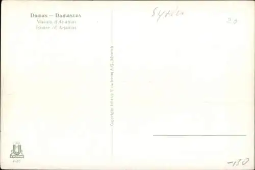 Ak Damaskus Syrien, House of Ananias