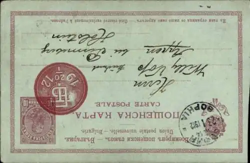 Ganzsachen Ak Adel Bulgarien, Prinz Boris, Portrait in Uniform, Orden