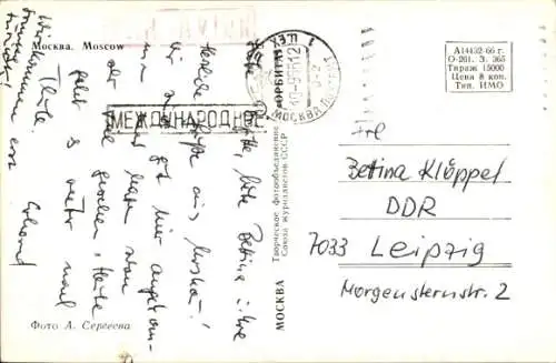 Ak Moskau Russland, Panorama