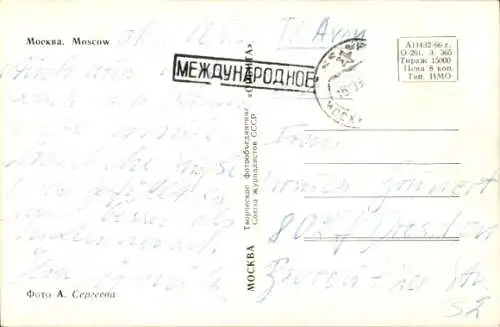 Ak Moskau Russland, Panorama