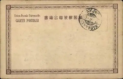 Ak Nikko Präfektur Tochigi Japan, Tempel