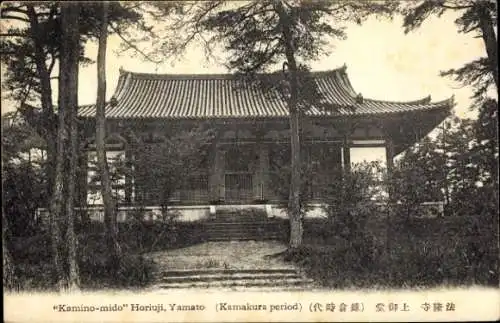 Ak Yamato Japan, Kamino-mido Horiuji