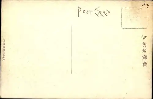 Ak Yamato Japan, Kamino-mido Horiuji