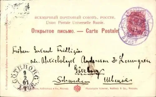 Ak Peterhof Russland, Monplaisir