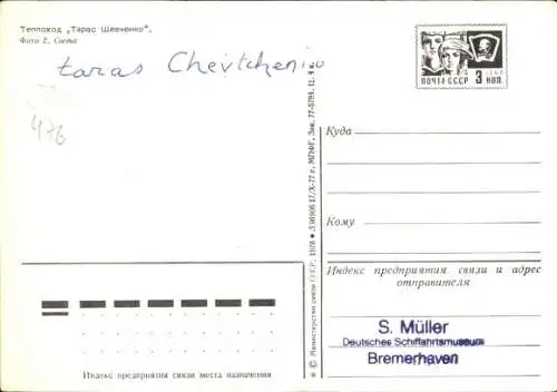 Ak Dampfer, MS Taras Schewtschenko