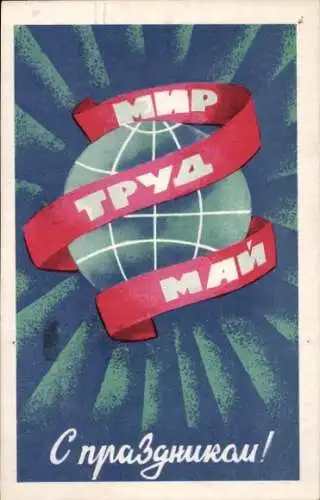 Künstler Ak Arseenkow, Glückwunsch zum 1. Mai, Frieden, Arbeit, Mai