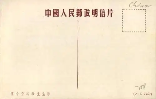 Ak China, Jugendliche, Zelt