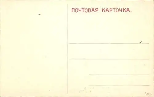 Ak Ufa Russland, Widinajew-Garten