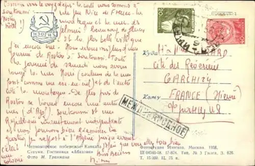 Ak Sochumi Georgien, Hotel Abchasien