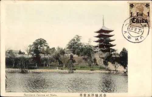 Ak Nara Präfektur Nara Japan, Saruzawa Pagoda