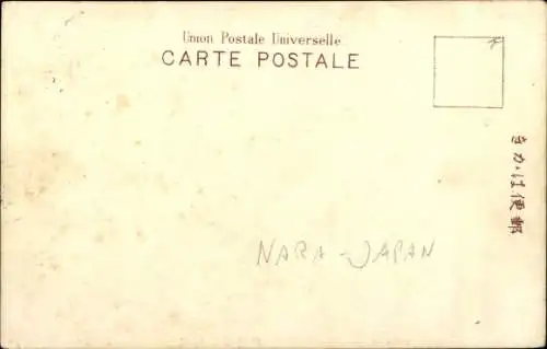 Ak Nara Präfektur Nara Japan, Saruzawa Pagoda