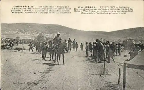PC Saloniki Thessaloniki Griechenland, Greek volunteer company