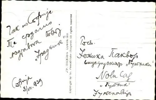 Ak Sofia Bulgarien, Der See im Boris Garten