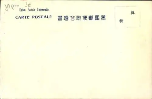 Ak Hokkaido Japan, Flusslandschaft, Hozu