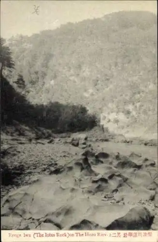 Ak Kyoto Präfektur Kyoto Japan, Felsformation, Wasserlauf, Renge Iwa,  