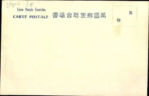 PC Japan, Hozu River as seen from the Daihikaku