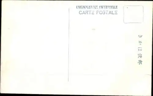 Ak Japan, Kotohira Sakura Baba