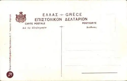 Ak Griechischer Dorftanz, Volkstrachten