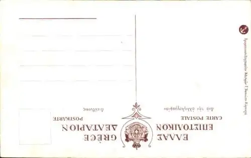 Litho Frau in griechischer Tracht, Standportrait