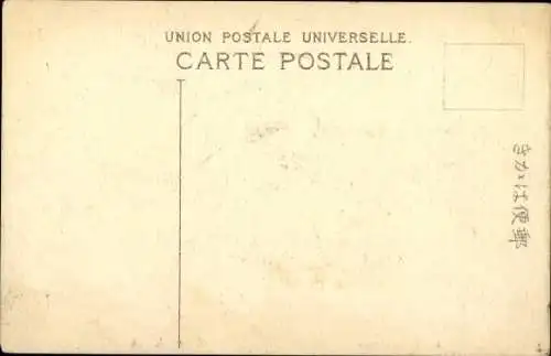 PC Japan, Inamuragasaki Cape