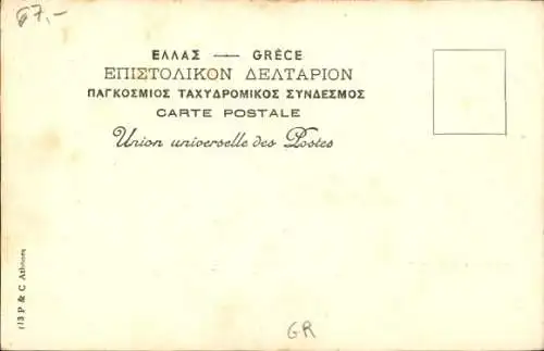 CPA Athènes Grèce, Danses Grecque a Megara