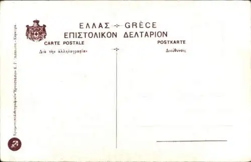 Ak Frau in griechischer Tracht, Portrait