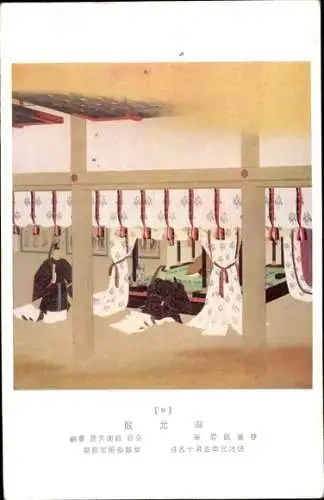 Ak Shibuya Tokyo Tokio Japan, Meiji-jingū, Meiji Schrein