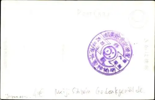 Künstler Ak Japan, Die kaiserliche Armee verlässt Kyōto