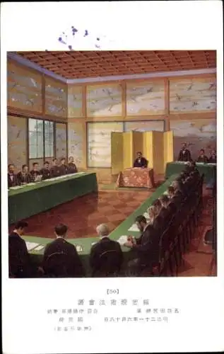 Ak Tokyo Tokio Japan, Sitzung im Verfassungsausschuss, Regierung, Versammlung, Politik