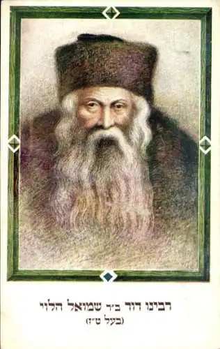 Judaika Ak Rabbiner David ben Samuel ha-Levi, Portrait