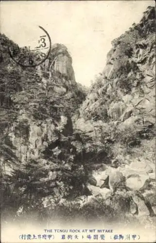 PC Japan, The Tengu Rock at Mount Mitake