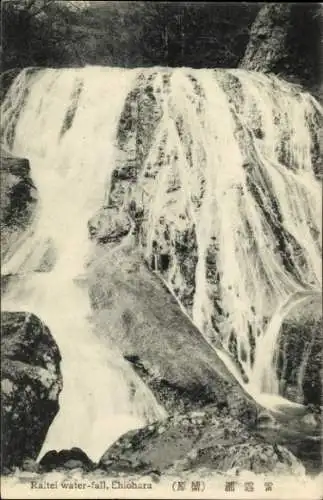 PC Japan, Raitei Waterfall, Chiohara